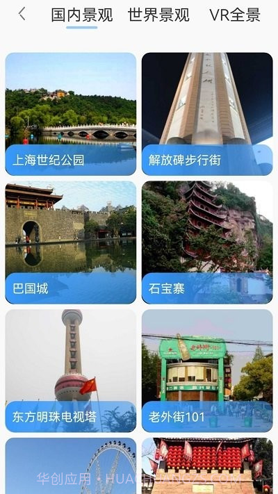 出行规划伴侣安卓截图4 出行规划伴侣安卓截图4