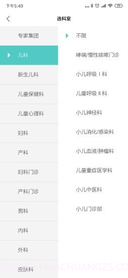 彩虹云医院截图3 彩虹云医院截图3
