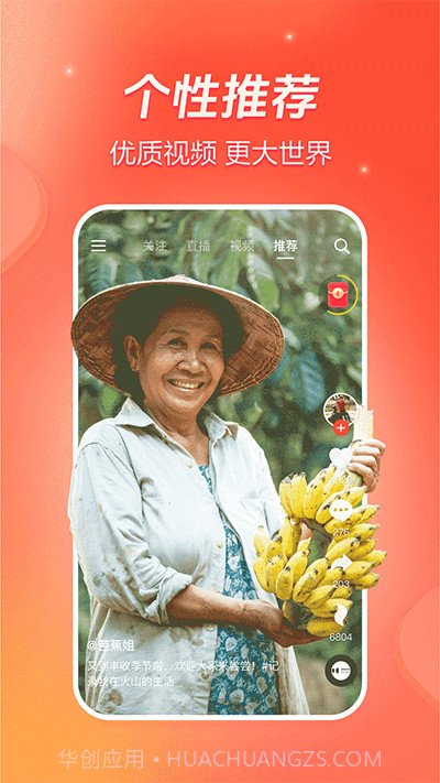 抖音火山版(抖音火山版玛尼情歌广场舞)V8.4.6 安卓截图1