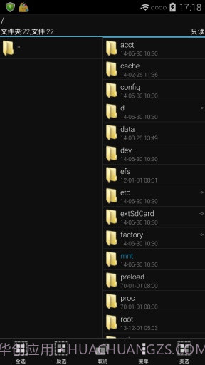 MT管理器截图1 MT管理器截图1