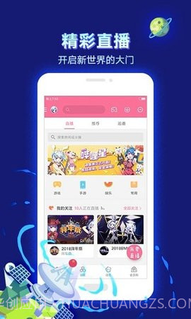 哔哩哔哩动画(Bilibili客户端)V4.8.2 for Android 去广告清爽版截图1