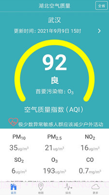 湖北空气质量截图4