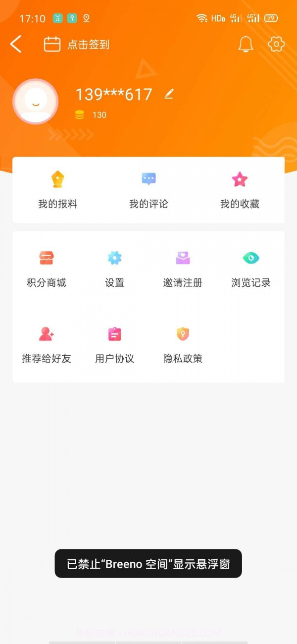 无线徐州截图4
