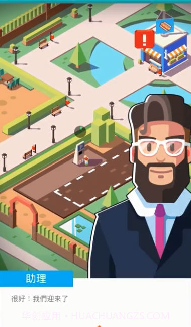 闲置餐厅大亨免广告截图4 闲置餐厅大亨免广告截图4