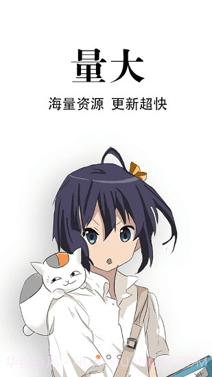 追漫神器免费版2.0截图2 追漫神器免费版2.0截图2