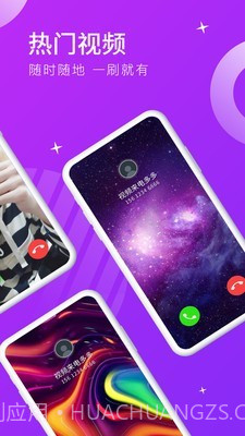 视频来电多多截图1