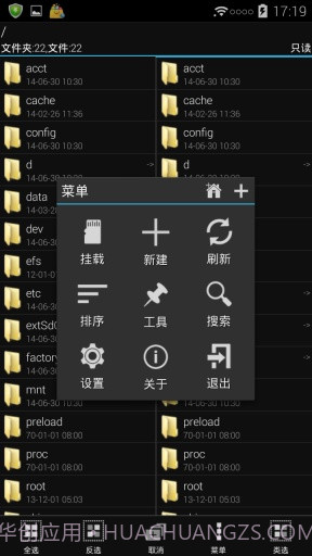 MT管理器截图2 MT管理器截图2