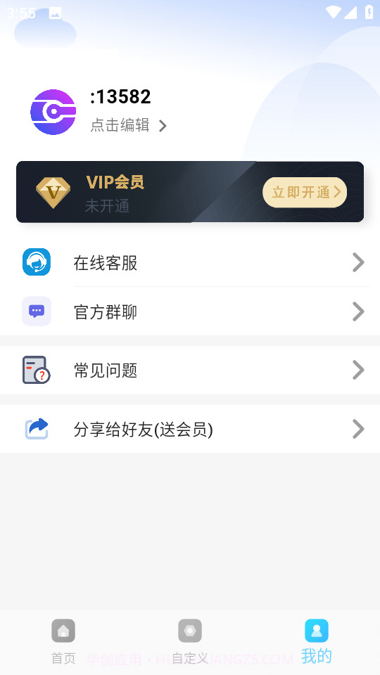 超人画质助手截图2