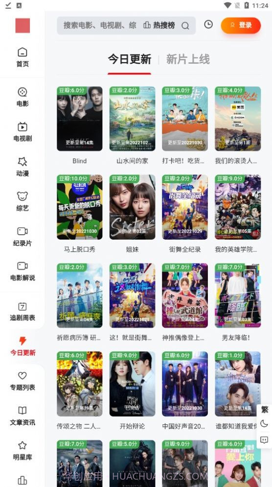 金曼TV截图2