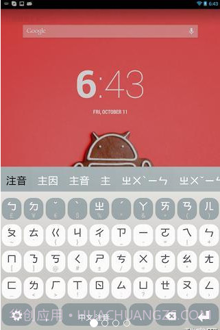 O键盘截图1 O键盘截图1