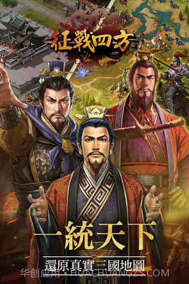 征战四方截图2 征战四方截图2