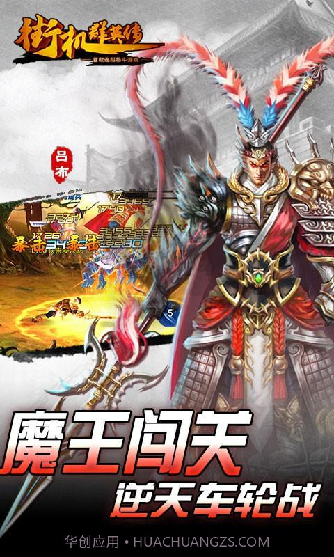 街机群英传截图5 街机群英传截图5