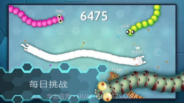 贪吃蛇王大作战截图3 贪吃蛇王大作战截图3