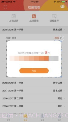 掌上学大截图5 掌上学大截图5