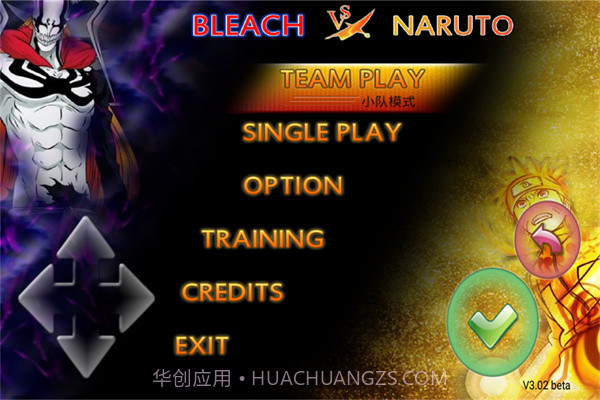 死神vs火影2024截图3