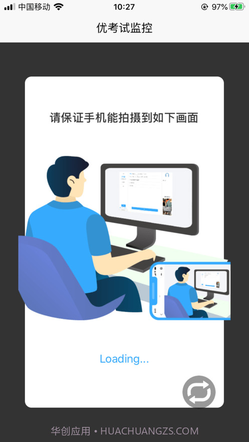 优考试云视截图3 优考试云视截图3