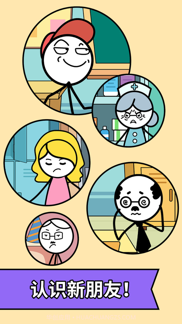 神笔火柴人截图5 神笔火柴人截图5