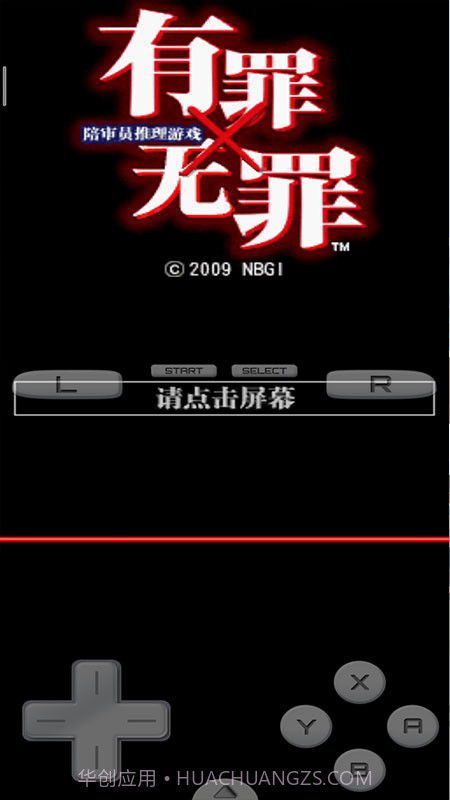 有罪x无罪截图1 有罪x无罪截图1