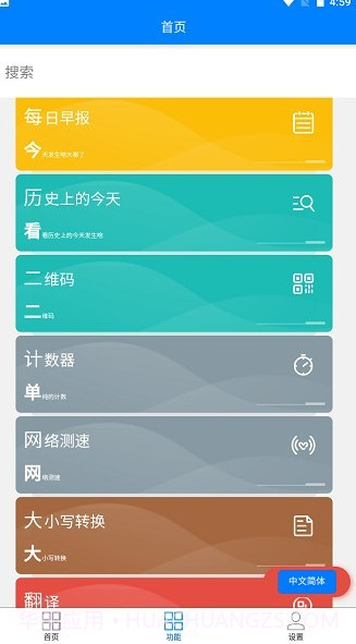 super截图1