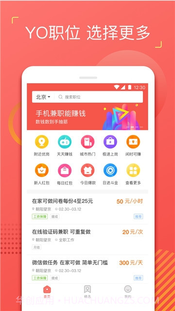 YO精选兼职截图4 YO精选兼职截图4