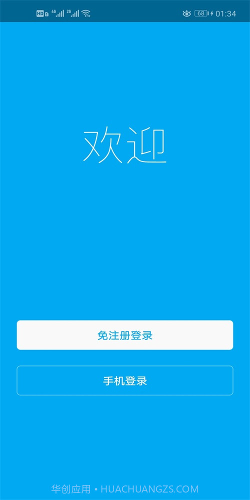 优e家温控器截图1