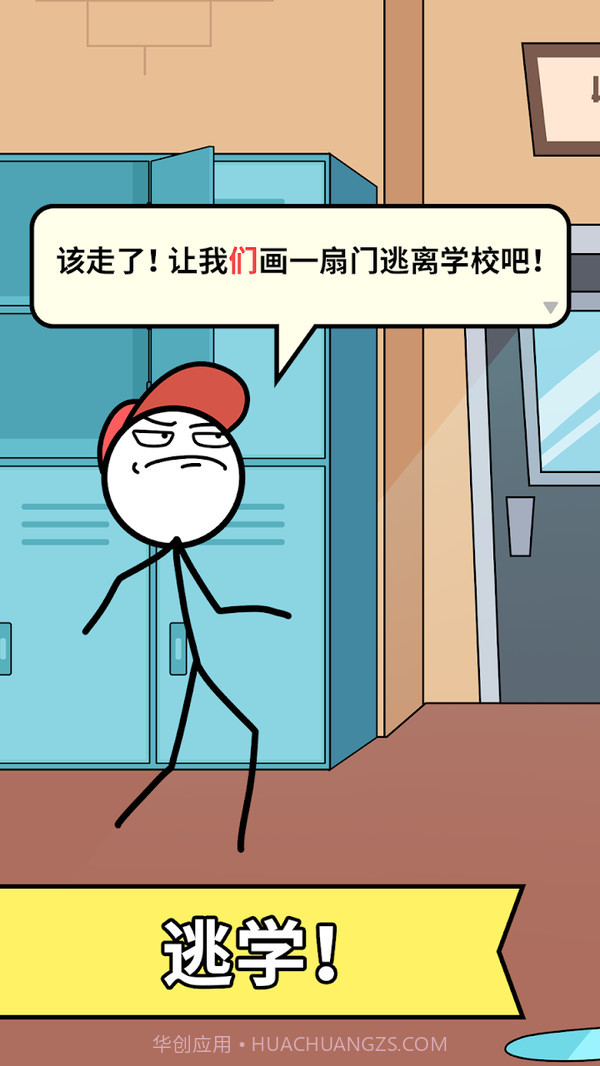 神笔火柴人截图1 神笔火柴人截图1