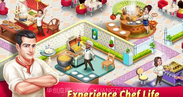 明星厨师2截图2