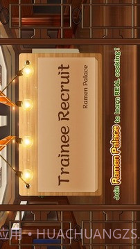 中华拉面馆最新版截图2