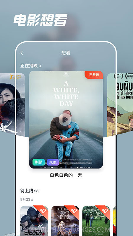 中国电影资料馆截图4
