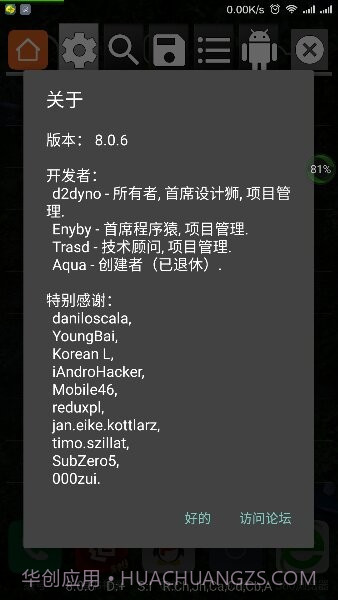 gg修改器华为版截图3