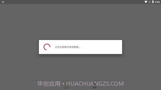 磁力鱼Pro(磁力鱼BT搜索)截图2