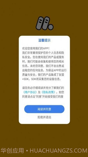 孟想课堂截图3