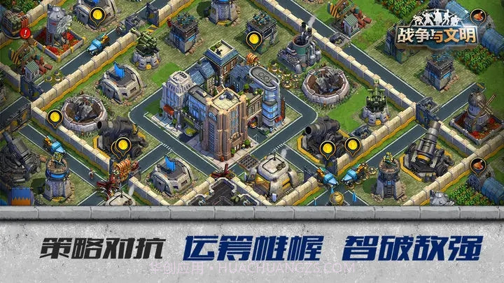 战争与文明无限皇冠本截图1 战争与文明无限皇冠本截图1