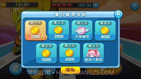 悟空哪里跑截图5 悟空哪里跑截图5