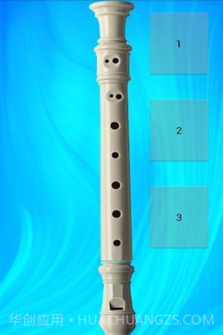 长笛最新版截图3