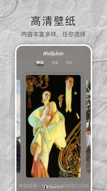 MIX壁纸大全截图1