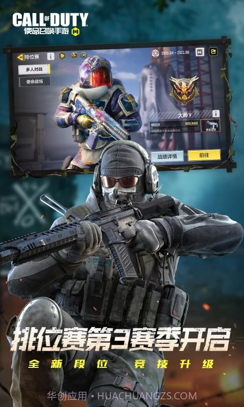 使命召唤更新截图2