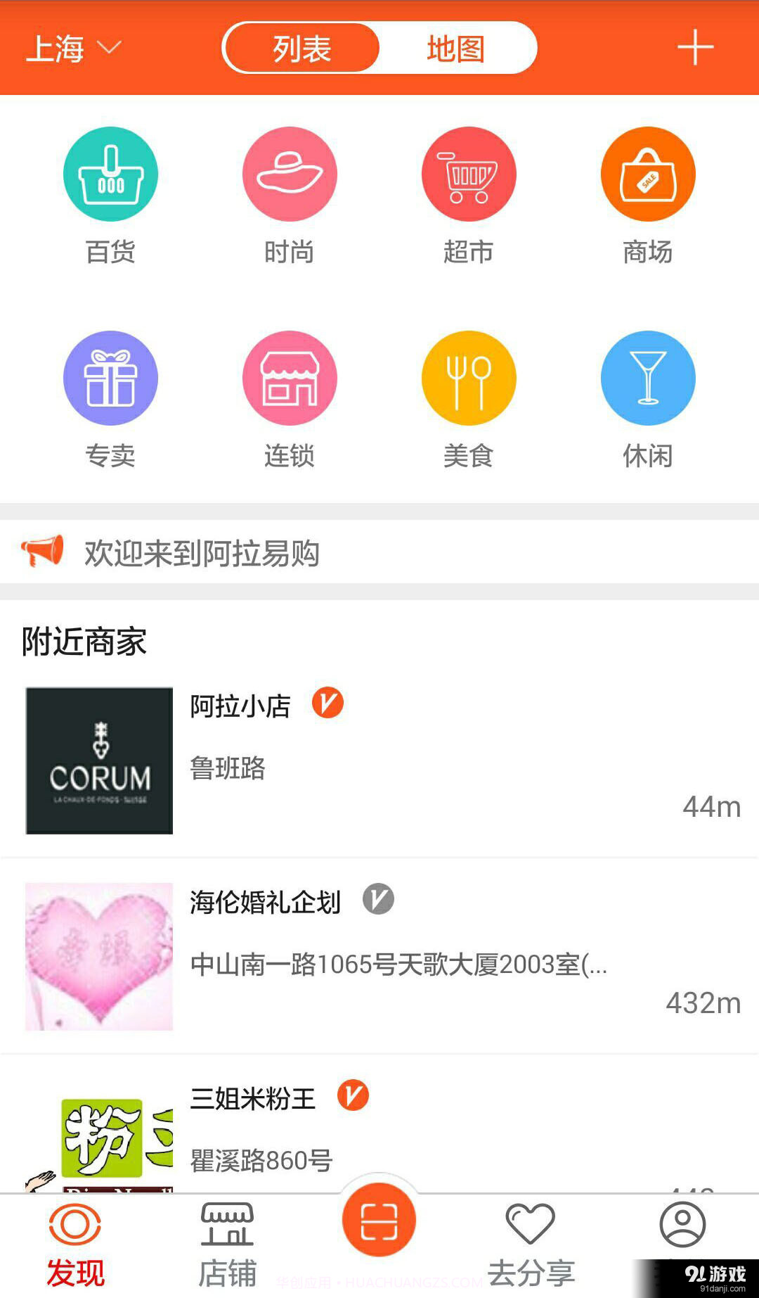 阿拉易购中文版截图2