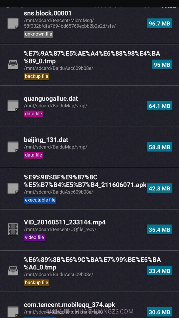 SD卡清理大师截图4