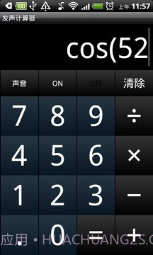 发声计算机截图7 发声计算机截图7