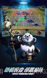 战争艺术自走棋截图4