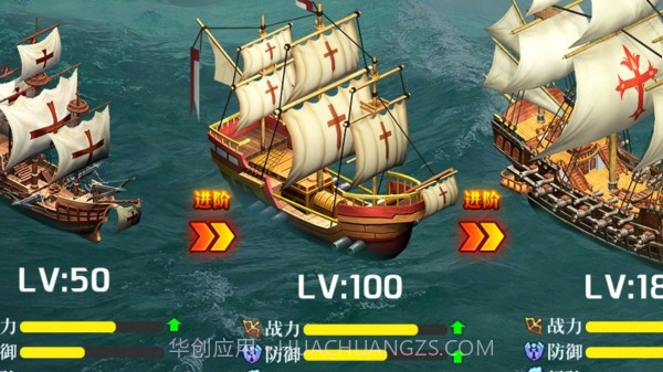 航海归来HD截图3 航海归来HD截图3