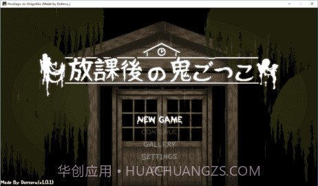 放学后的捉迷藏截图3