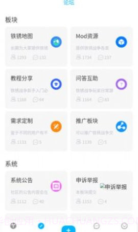 铁锈社区截图2 铁锈社区截图2