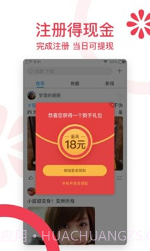迅雷福利版截图3