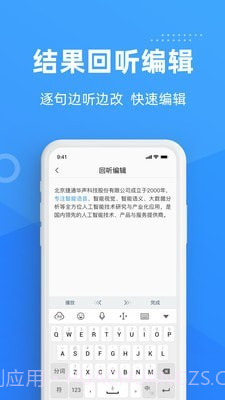 灵云听语截图4