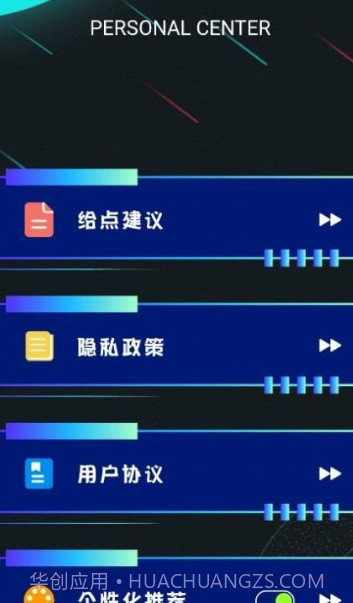行星视频剪辑截图2