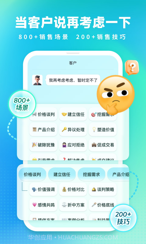 成交输入法截图4