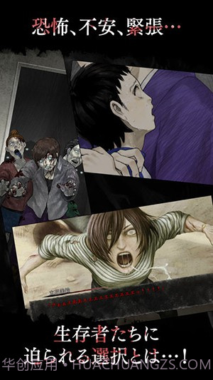 真流行之神：瘟疫篇截图3