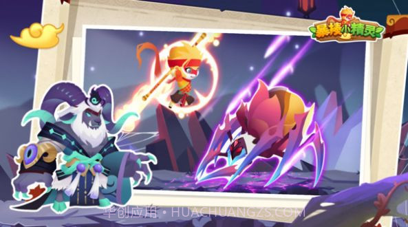 暴揍小精灵截图3